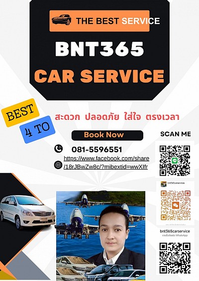 รถเช่าพร้อมคนขับ