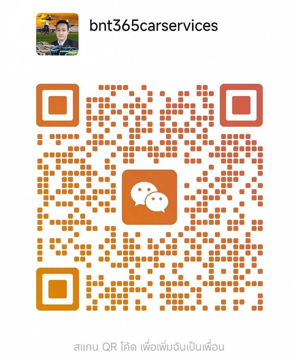 ลูกค้าที่มี WeChat สามารถสแกน QR และสามารถจองรถได้ผ่าน WeChat เมื่อลูกค้าอยู่ต่างประเทศและไม่มีเบอร์ติดต่อ ประเทศไทย จองได้ตลอด 24 ชั่วโมง