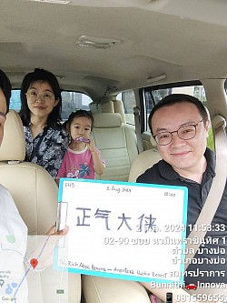 รับลูกค้าออกเดินทางไปสนามบิน